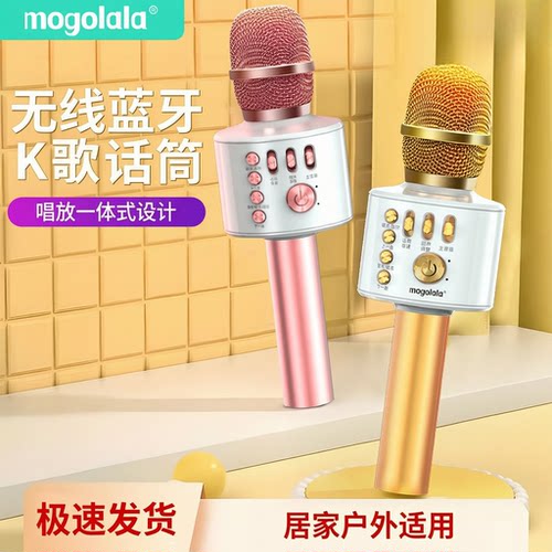 通用全民唱歌手机话筒无线