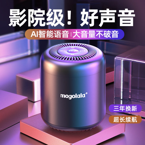 便携式重低音炮无线蓝牙小音箱