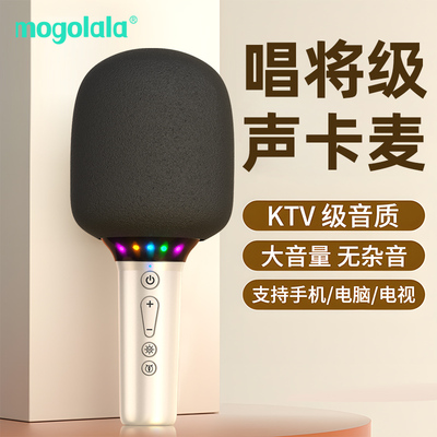 话筒音响一体麦克风无线蓝牙k歌