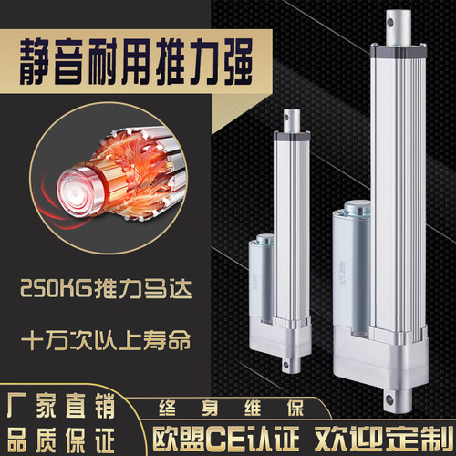 静音电动推杆伸缩杆大行程升降器
