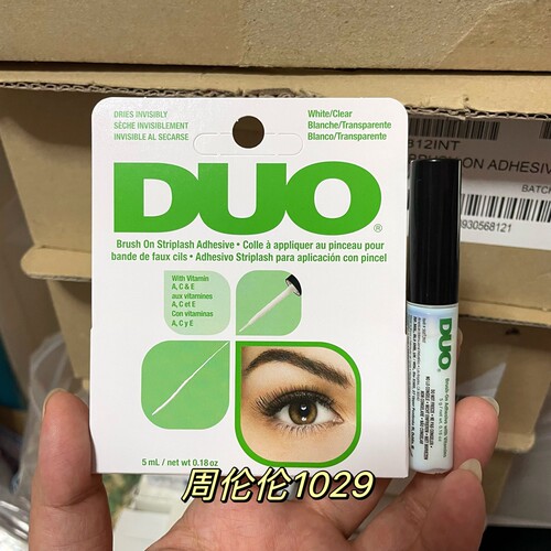 美国DUO防过敏假睫毛胶水