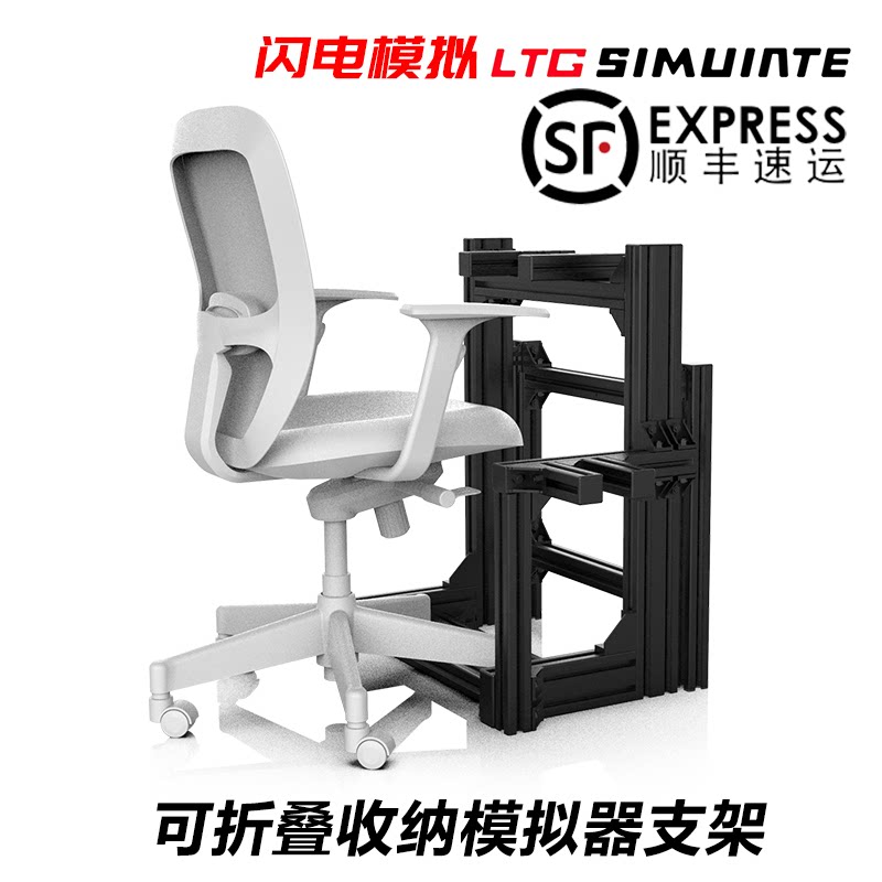 4080铝型材模拟器半架支架3060铝型材模拟器支架赛车游戏折叠架