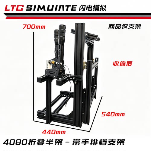 4080铝型材模拟器半架折叠支架