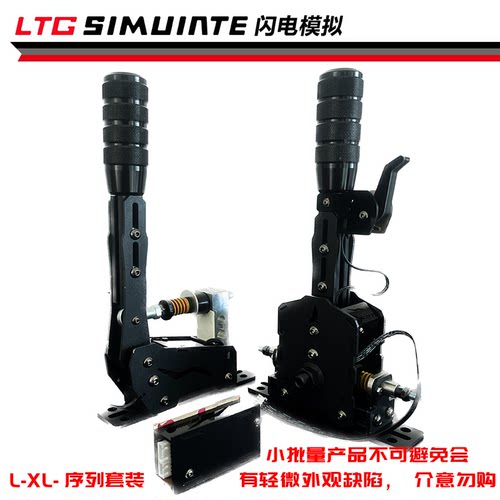 模拟器序列档手排档尘埃拉力神力科莎游戏H档压感手刹星齿轮序列