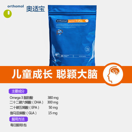 德国奥适宝儿童脑发育DHA脑黄金