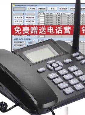 电话销售crm系统自动拨号电话机呼叫中心外呼客服语音播报营销机