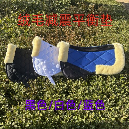 羊毛绒马鞍垫减震吸汗加厚