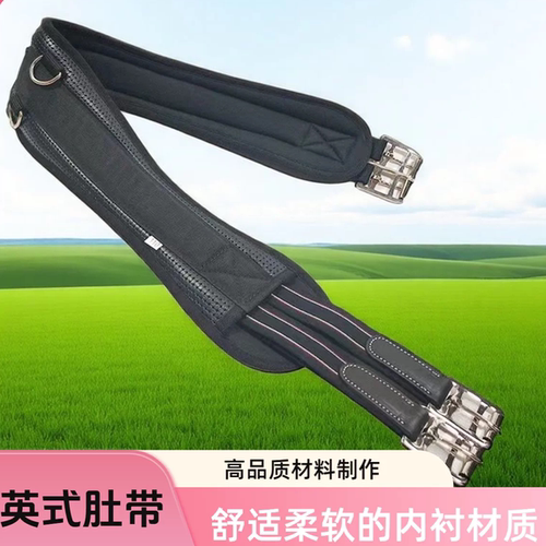 马肚带防磨防烧肚带综合鞍配件