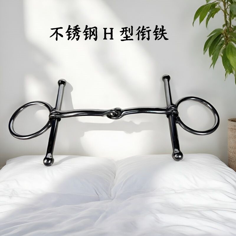 不锈钢 H 型衔铁马口衔马嚼子H 型衔铁大勒 糊口衔铁马具马术用品