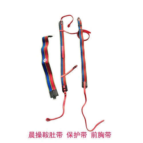 晨操鞍赛鞍肚带保护带前胸带高弹力马肚带赛马装备马术马具用品