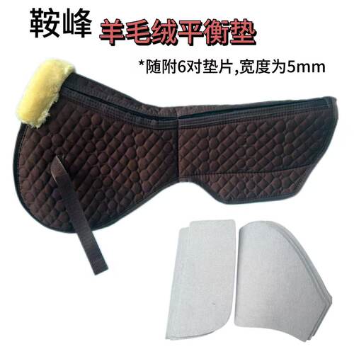 新款马鞍垫减震防滑透气保暖