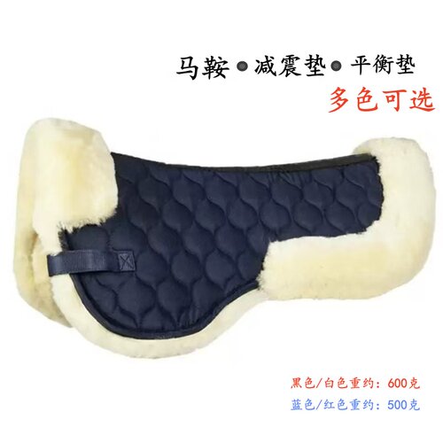 马鞍平衡垫减震垫汗屉
