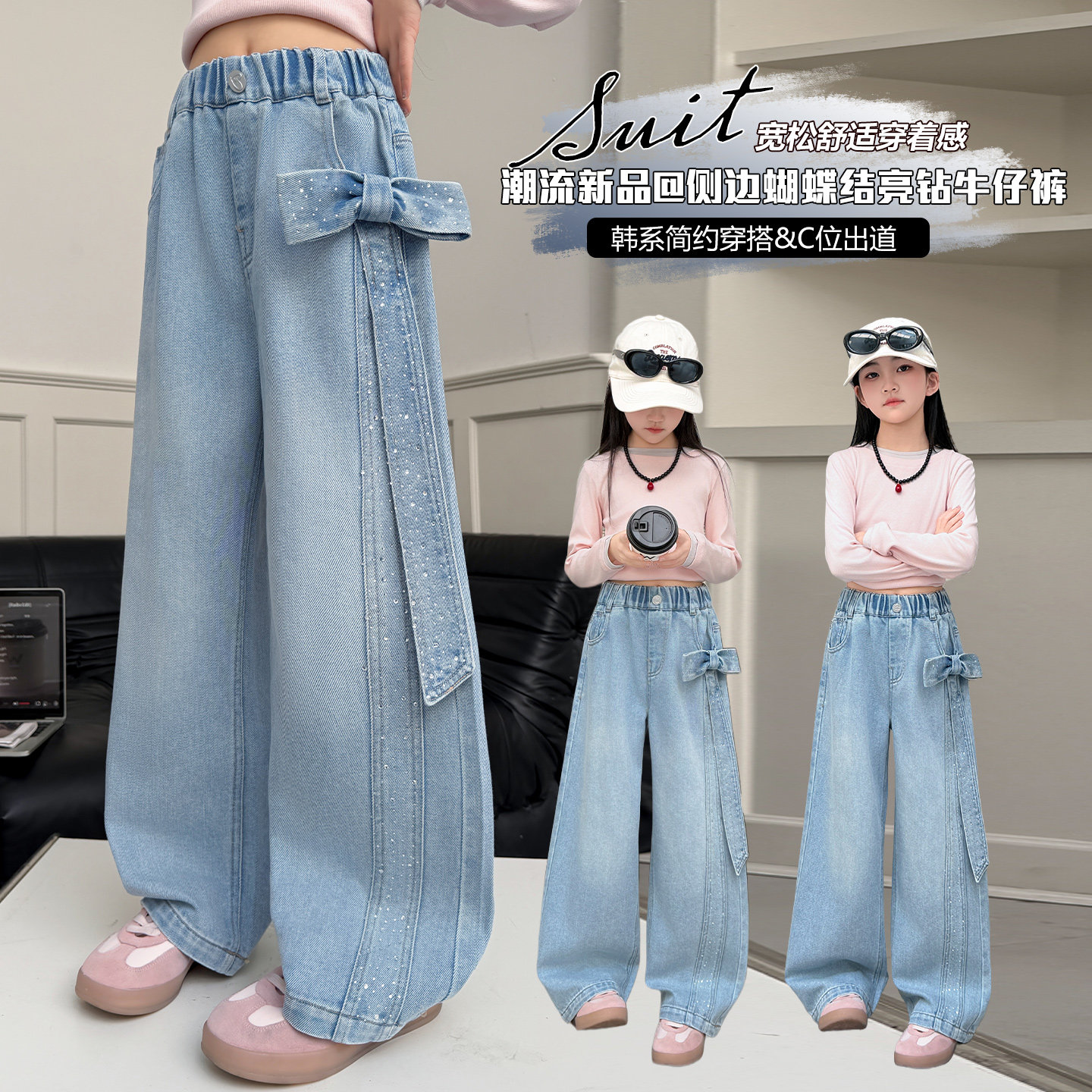 女童蝴蝶结牛仔裤春秋新款洋气学生直筒长裤中大童休闲儿童裤子潮,童装/婴儿装/亲子装,裤子,淘宝优惠券,粉丝福利购,淘宝优惠卷