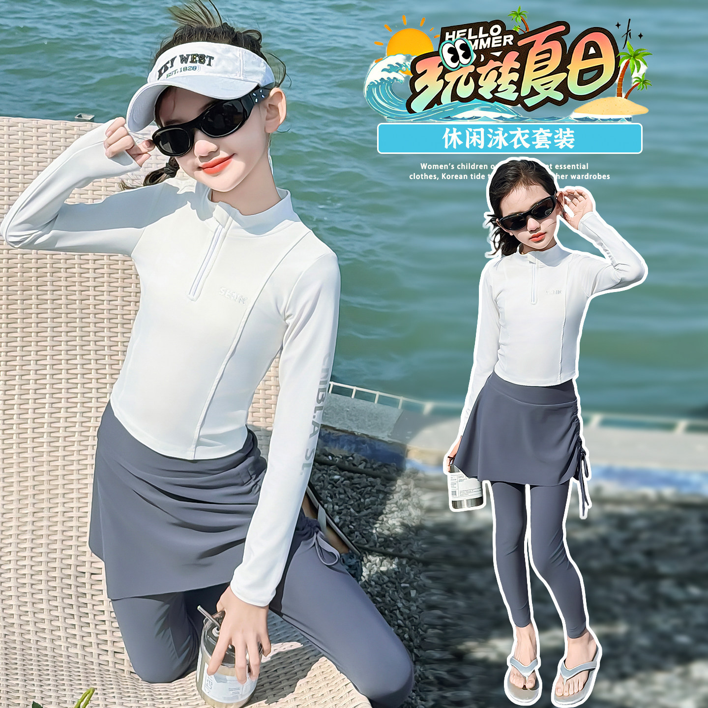 儿童分体泳衣套装女童长袖长裤防晒保守泳装女大童游泳衣服训练潮