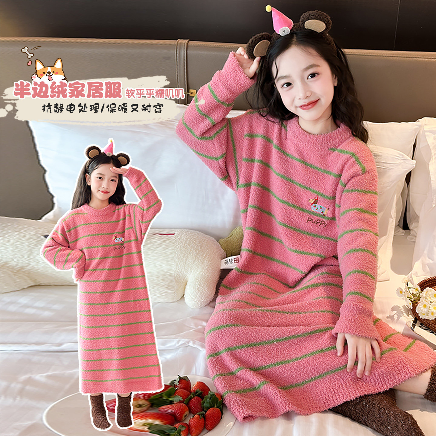 女童睡裙冬季加厚半边绒家居裙2025新款儿童条纹长款保暖套头裙子,童装/婴儿装/亲子装,家居裙/睡裙,淘宝优惠券,粉丝福利购,淘宝优惠卷