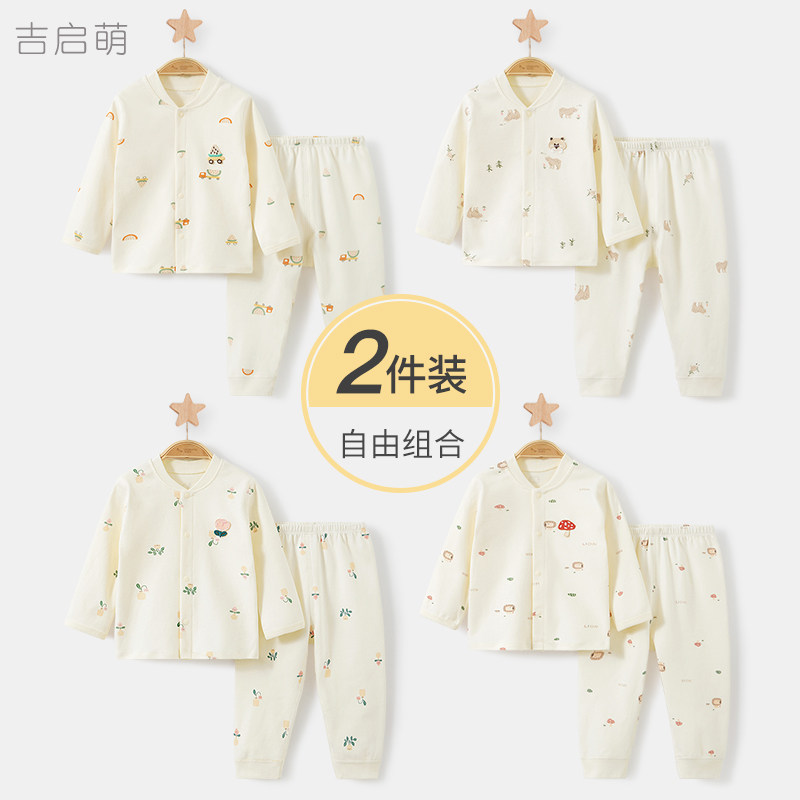 婴儿内衣套装春秋新生纯棉儿童打底男童女童分体薄款宝宝秋衣秋裤,童装/婴儿装/亲子装,内衣套装,淘宝优惠券,粉丝福利购,淘宝优惠卷