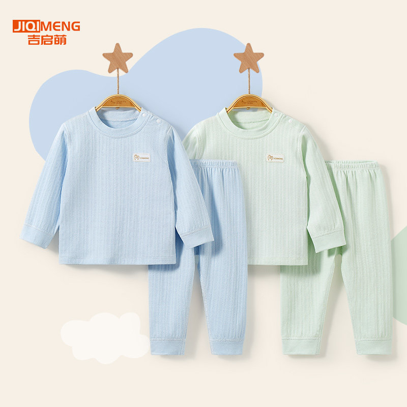 婴儿秋衣秋裤春秋季男宝宝纯棉薄款女童分体打底衣服儿童内衣套装,童装/婴儿装/亲子装,内衣套装,淘宝优惠券,粉丝福利购,淘宝优惠卷
