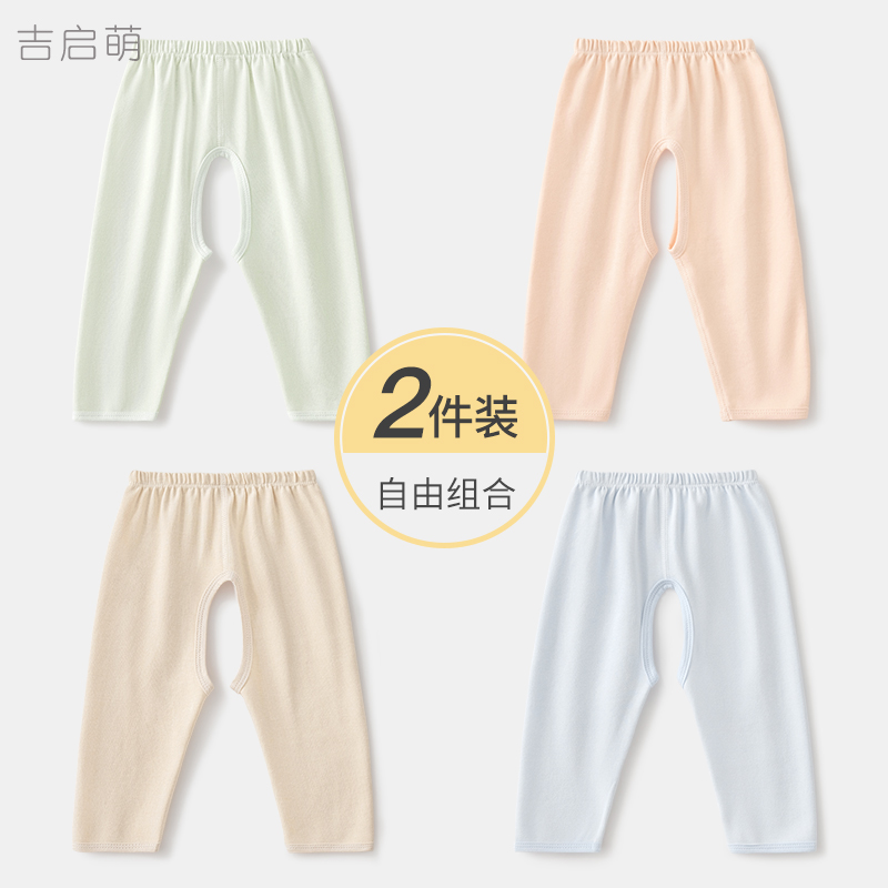 新生儿宝宝亲肤无骨开裆裤四季