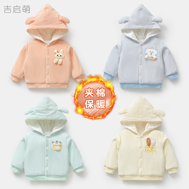 婴儿棉服春秋冬儿童外穿夹棉上衣一岁男女童冬装棉袄外套宝宝棉衣
