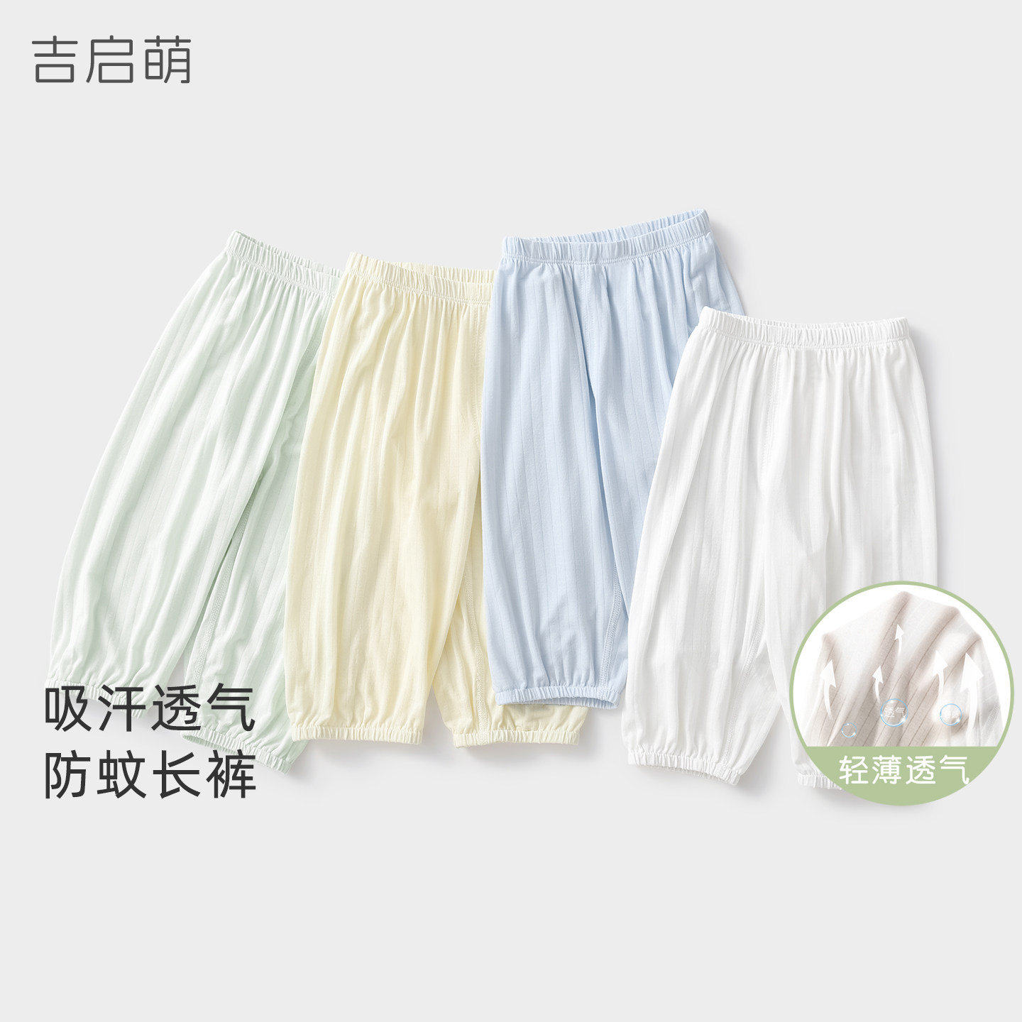 婴儿防蚊裤夏季儿童薄款开裆幼儿睡裤一岁男女童夏装长裤宝宝裤子