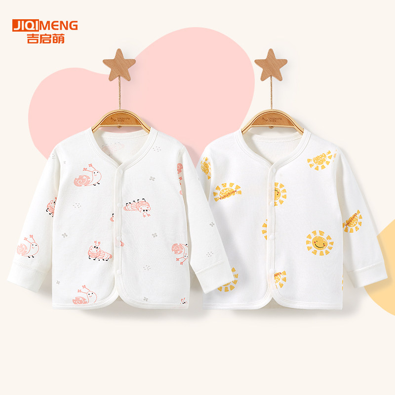 儿童内衣春秋季宝宝纯棉打底单件开衫男女童薄款衣服婴儿秋衣上衣,童装/婴儿装/亲子装,保暖上装,淘宝优惠券,粉丝福利购,淘宝优惠卷