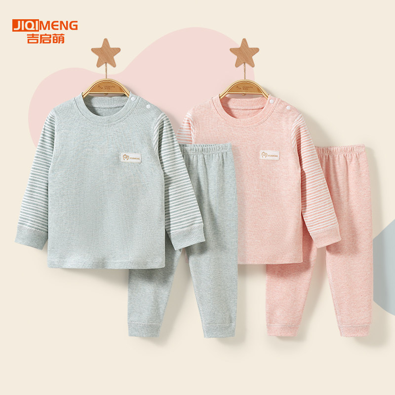儿童内衣套装春秋婴儿纯棉打底分体男童女童薄款衣服宝宝秋衣秋裤,童装/婴儿装/亲子装,内衣套装,淘宝优惠券,粉丝福利购,淘宝优惠卷