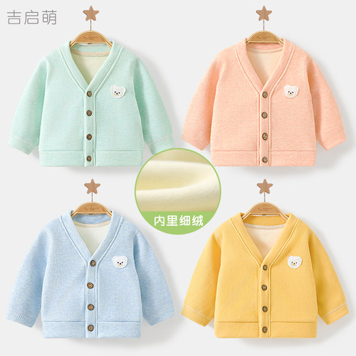 宝宝休闲加绒保暖外套春秋冬