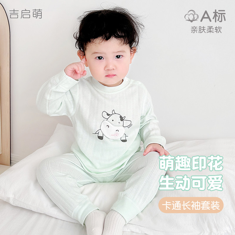 宝宝四季纯棉长袖无骨内衣套装