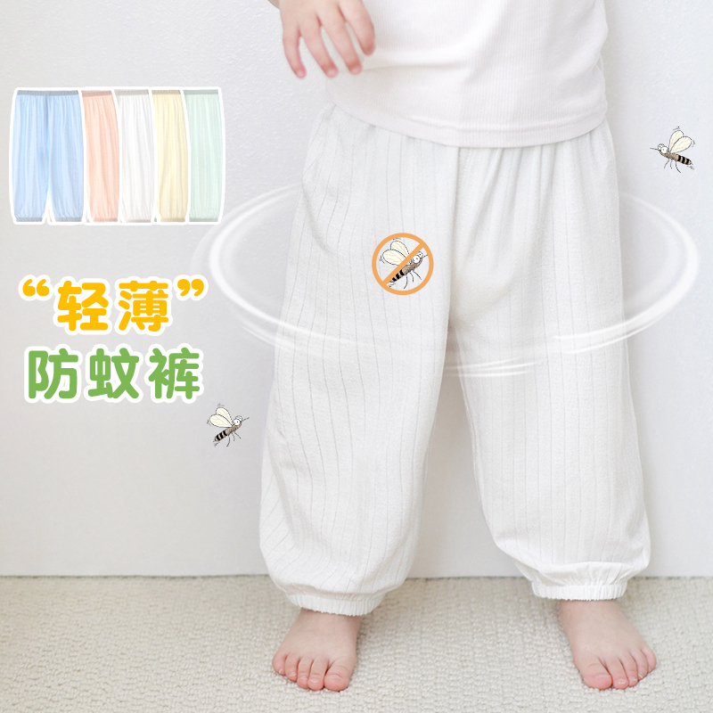 宝宝夏季轻薄透气防蚊裤两用裆
