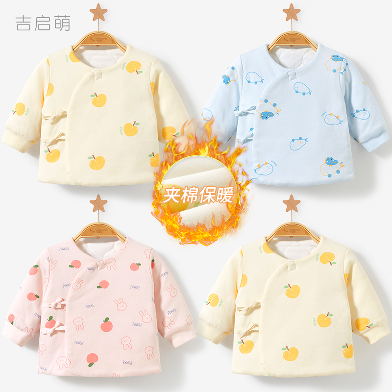 新生儿宝宝夹棉保暖单件上衣