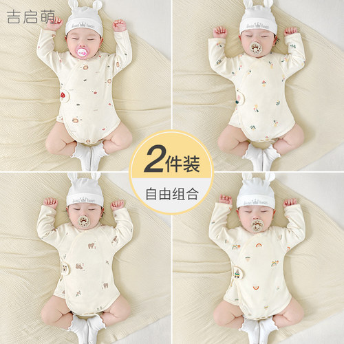 宝宝纯棉A类双层护肚包屁衣四季