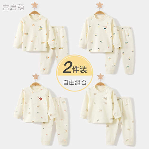 宝宝纯棉无骨内衣套装春秋冬