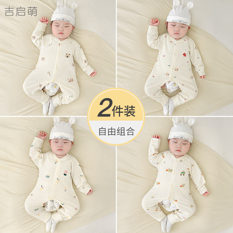 婴儿连体衣春秋新生儿衣服纯棉开档秋装男女幼儿薄款打底宝宝哈衣