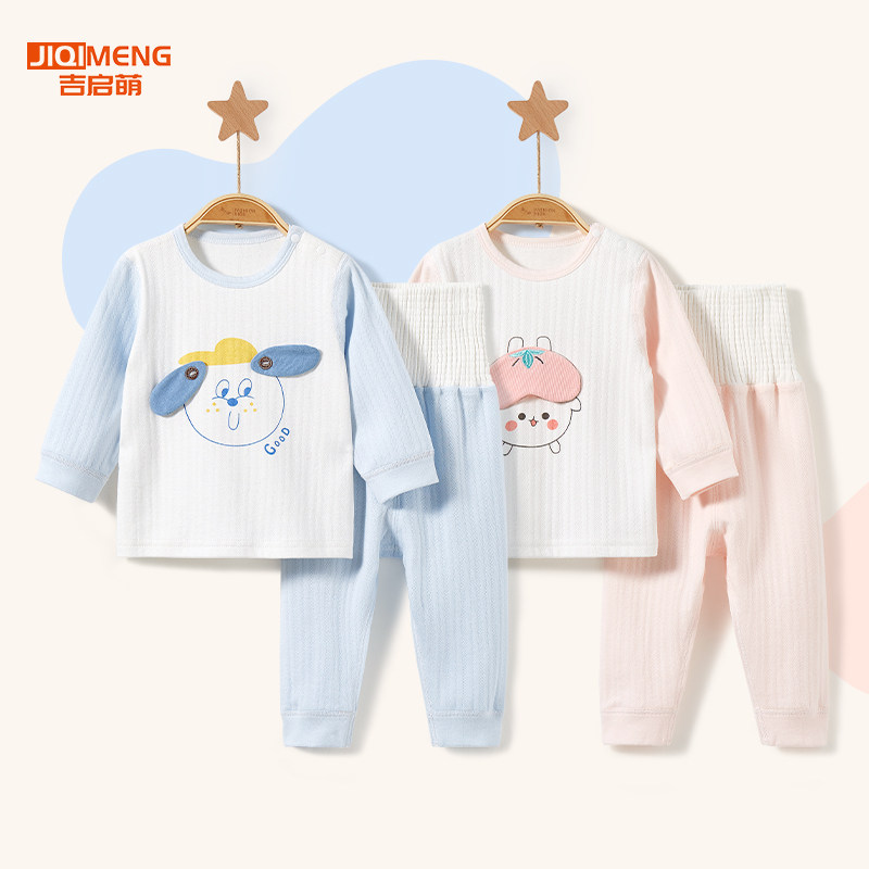 婴儿保暖内衣春秋冬幼儿宝宝纯棉高腰分体男童女套装儿童秋衣秋裤,童装/婴儿装/亲子装,内衣套装,淘宝优惠券,粉丝福利购,淘宝优惠卷