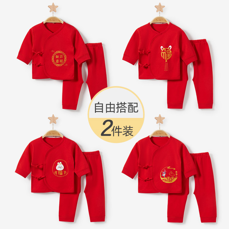 新生婴儿衣服春秋冬季拜年0打底3月初生分体红色秋衣宝宝内衣套装,童装/婴儿装/亲子装,保暖上装,淘宝优惠券,粉丝福利购,淘宝优惠卷