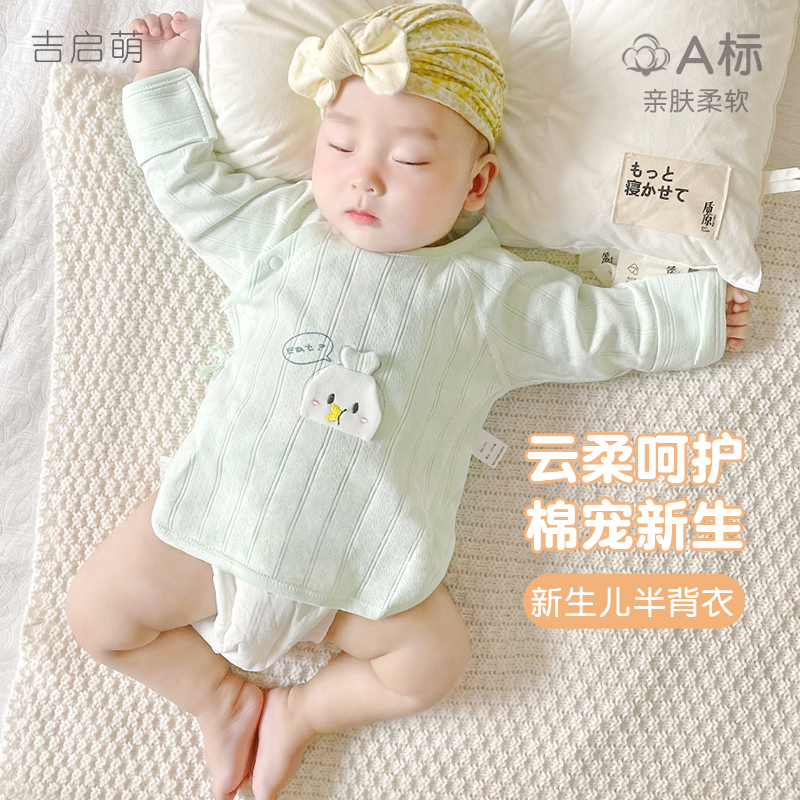 新生婴儿衣服春秋季初生纯棉打底0和尚3月内衣秋衣上衣宝宝半背衣