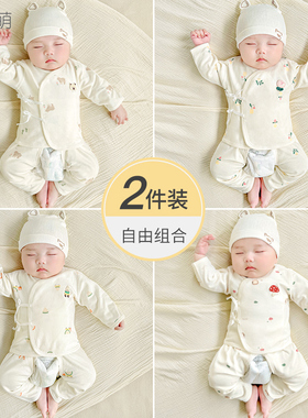 新生婴儿衣服春秋打底初生分体纯棉内衣0薄款3月出生宝宝秋衣套装