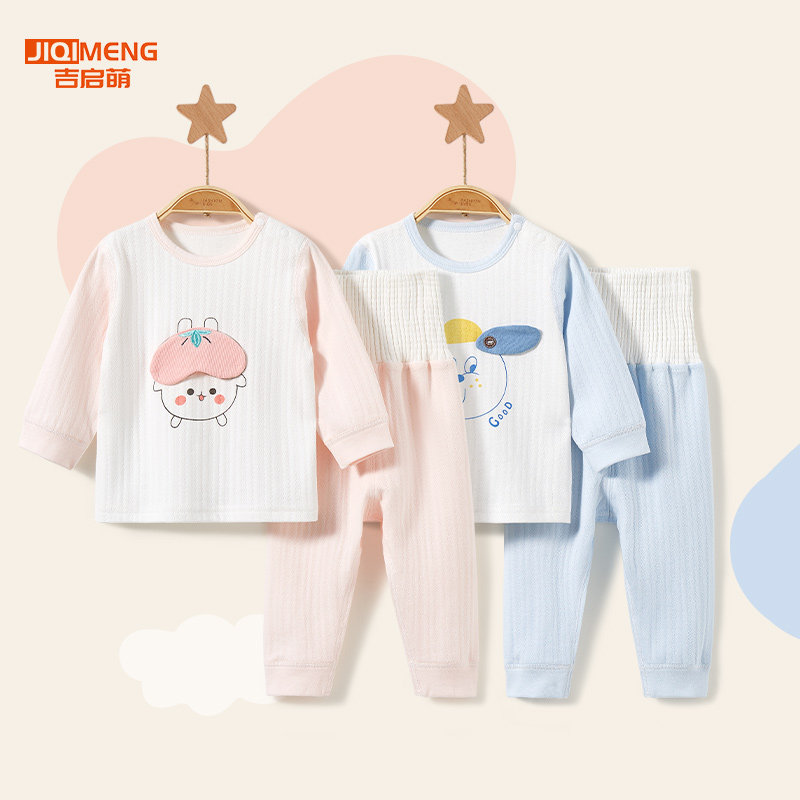 儿童内衣套装春秋冬婴儿纯棉高腰幼儿分体男童女保暖宝宝秋衣秋裤,童装/婴儿装/亲子装,内衣套装,淘宝优惠券,粉丝福利购,淘宝优惠卷