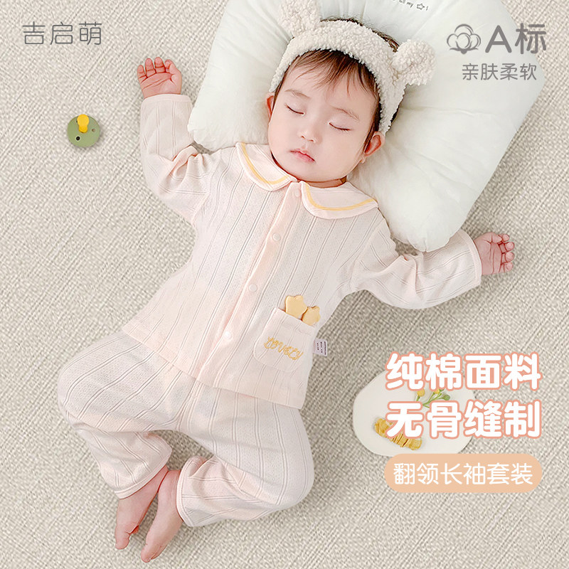宝宝秋衣秋裤春秋儿童纯棉打底男童女童分体薄款衣服婴儿内衣套装,童装/婴儿装/亲子装,内衣套装,淘宝优惠券,粉丝福利购,淘宝优惠卷
