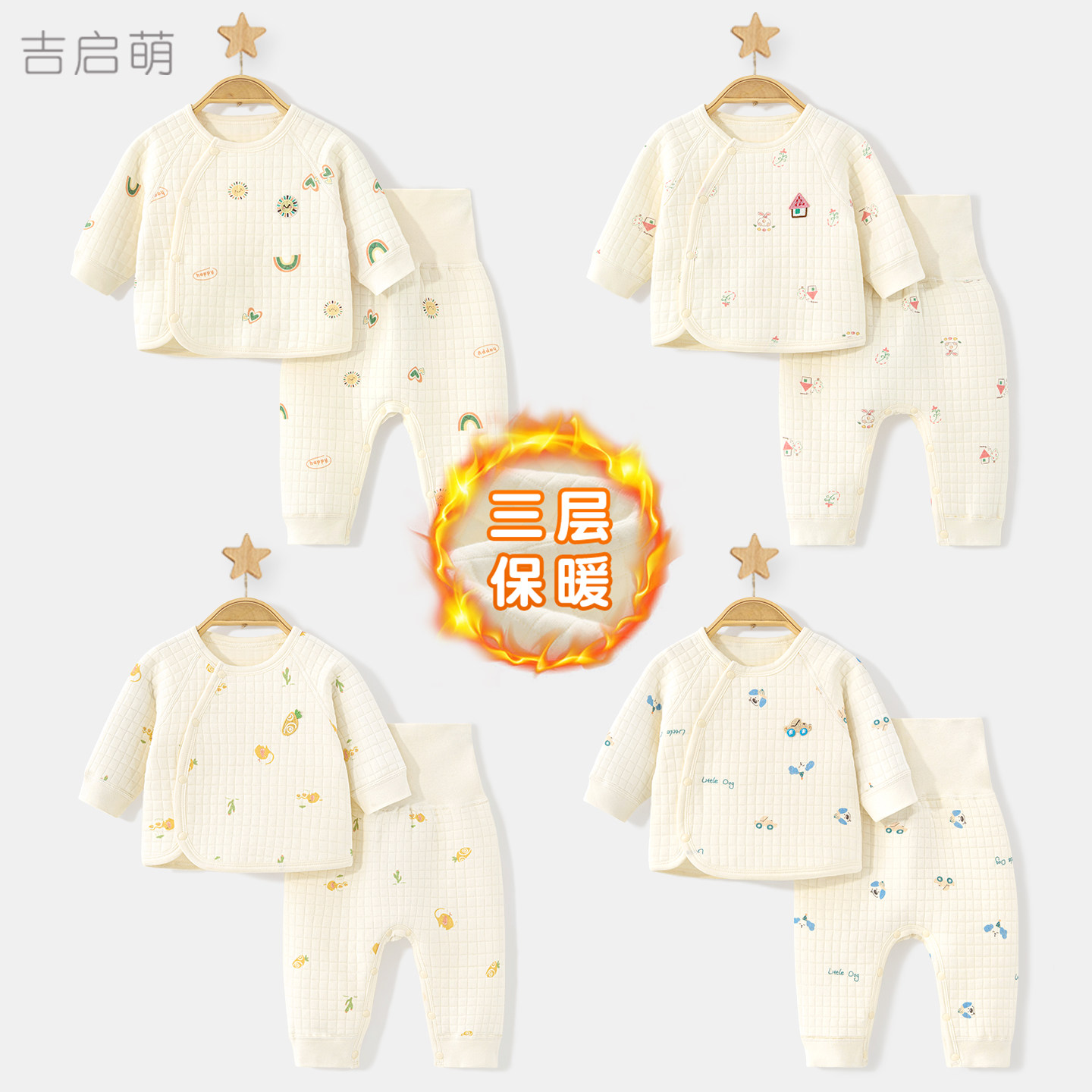 婴儿保暖内衣套装秋冬新生衣服夹棉男女高腰护肚分体宝宝秋衣秋裤,童装/婴儿装/亲子装,内衣套装,淘宝优惠券,粉丝福利购,淘宝优惠卷