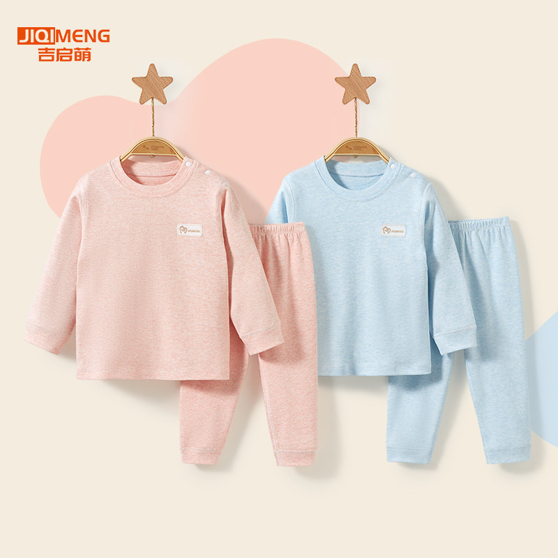 儿童秋衣秋裤春秋季婴儿纯棉分体男女童打底薄款衣服宝宝内衣套装,童装/婴儿装/亲子装,内衣套装,淘宝优惠券,粉丝福利购,淘宝优惠卷