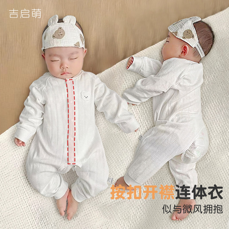婴儿连体衣春秋季新生纯棉打底幼儿开档男女薄款秋装满月宝宝衣服