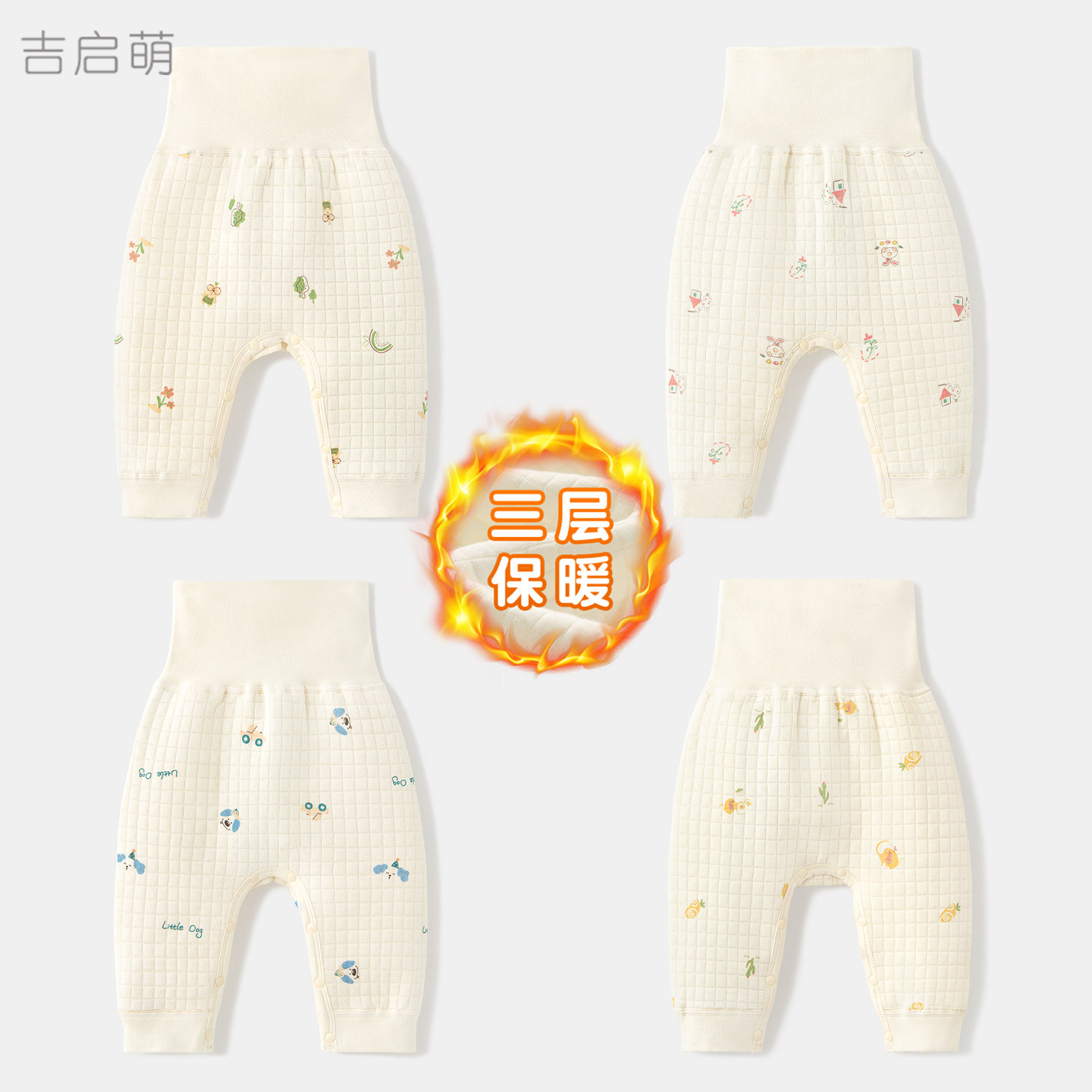 婴儿保暖裤秋冬新生裤子男女幼儿高腰护肚打底贴身薄夹棉宝宝秋裤,童装/婴儿装/亲子装,保暖裤,淘宝优惠券,粉丝福利购,淘宝优惠卷