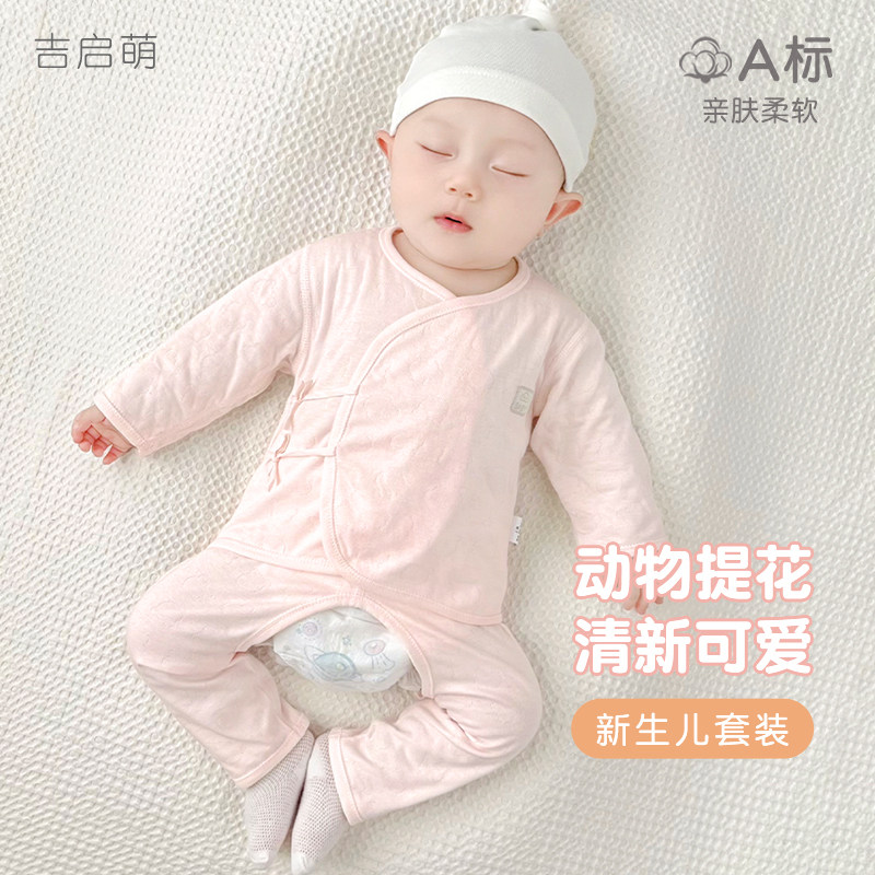 宝宝纯棉双层护肚打底套装