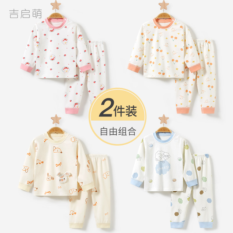 宝宝秋衣秋裤春秋婴儿纯棉男童女童睡衣打底分体薄款儿童内衣套装,童装/婴儿装/亲子装,内衣套装,淘宝优惠券,粉丝福利购,淘宝优惠卷