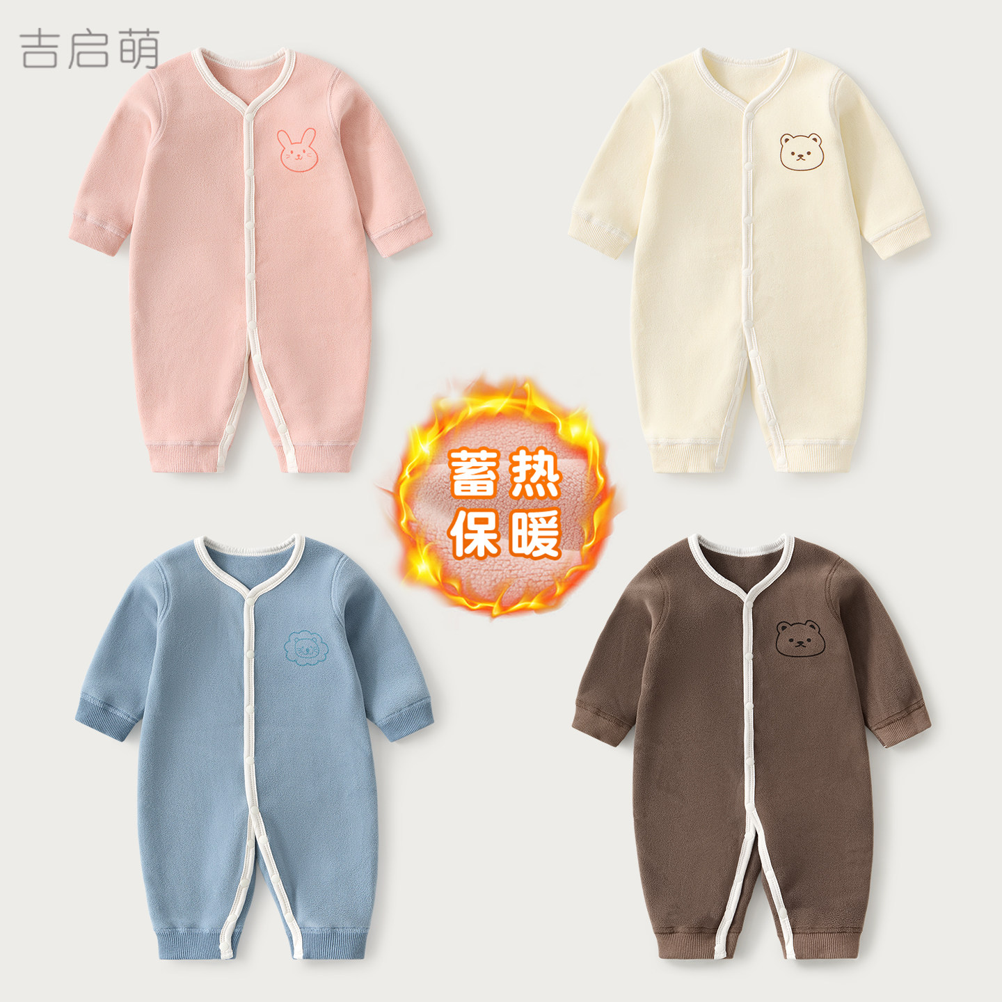 婴儿连体衣春秋冬男女幼儿打底加绒保暖外出哈衣宝宝冬装新生衣服,童装/婴儿装/亲子装,连身衣/爬服/哈衣,淘宝优惠券,粉丝福利购,淘宝优惠卷