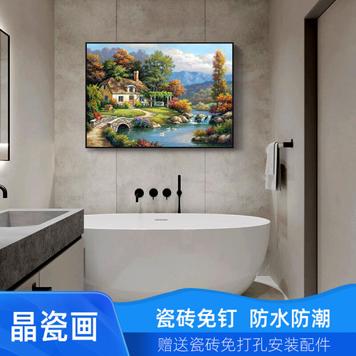 田园风景卫生间防水装饰画欧式浴室厕所免打孔挂画餐厅酒店墙壁画
