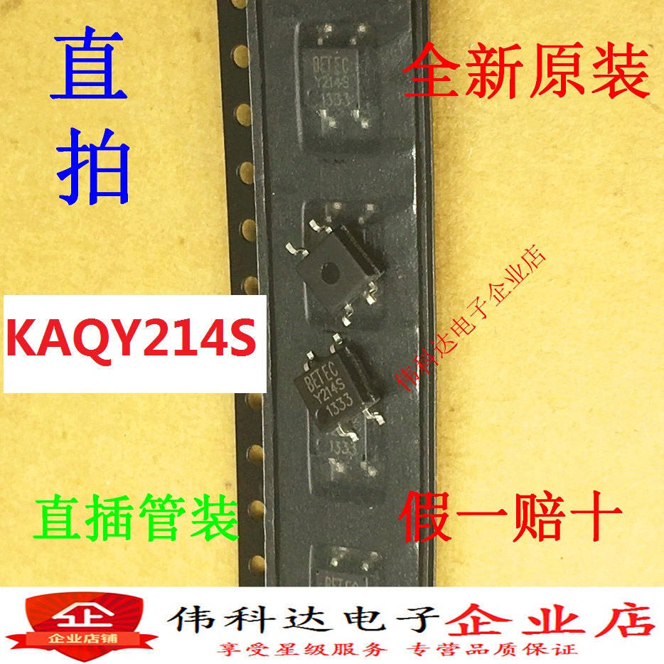 全新BMY214STL同用KAQY214S KAQY210S AQY214S CPC1035N假一赔十-封面