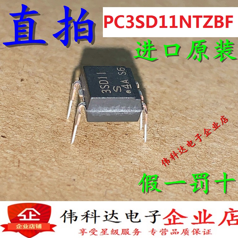 全新PC3SD11NTZBF光耦直插PC3SD11NTZCF DIP5原装进口假一罚十