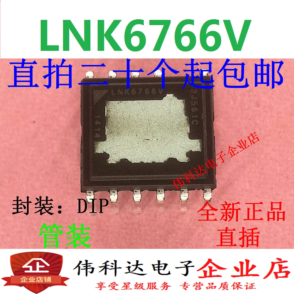 全新LNK6766V LNK6766VG电源驱动芯片直插11脚进口原装假一赔十